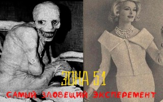 Проект «Абигейл» в Зоне 51: является ли это чудовищное преступление реальностью?